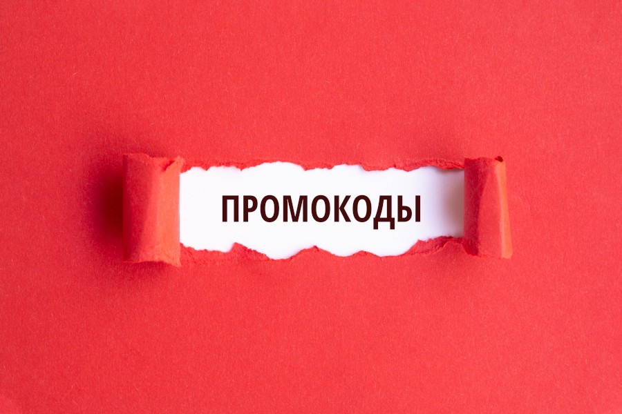 Сайт выгодных промокодов Promokody-servisov-dlya-instagram