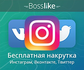 raskrutka instagram 2021 besplatno